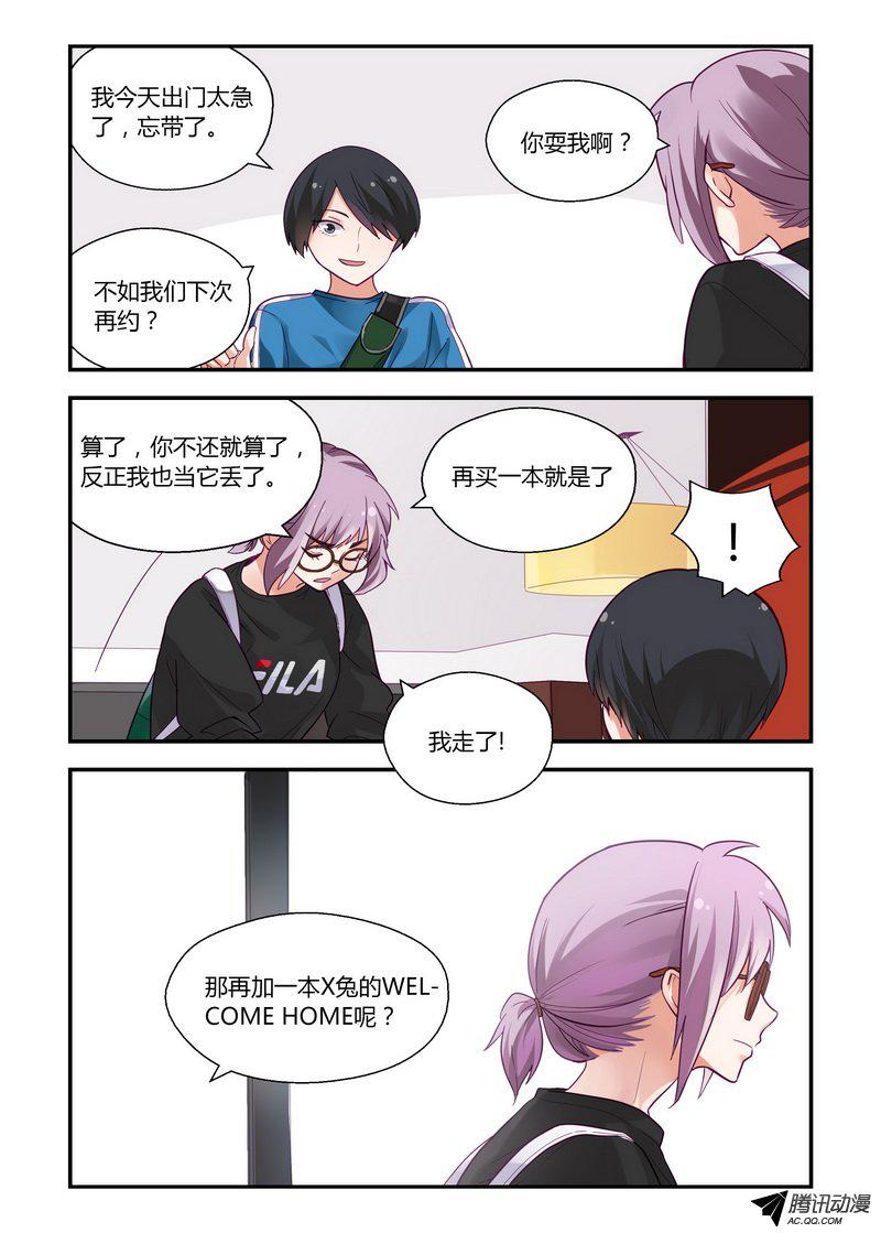 《不结婚》漫画 026话