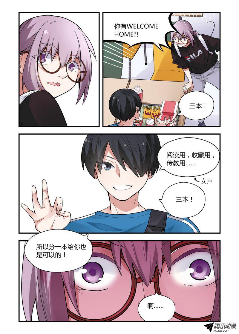 《不结婚》漫画 026话