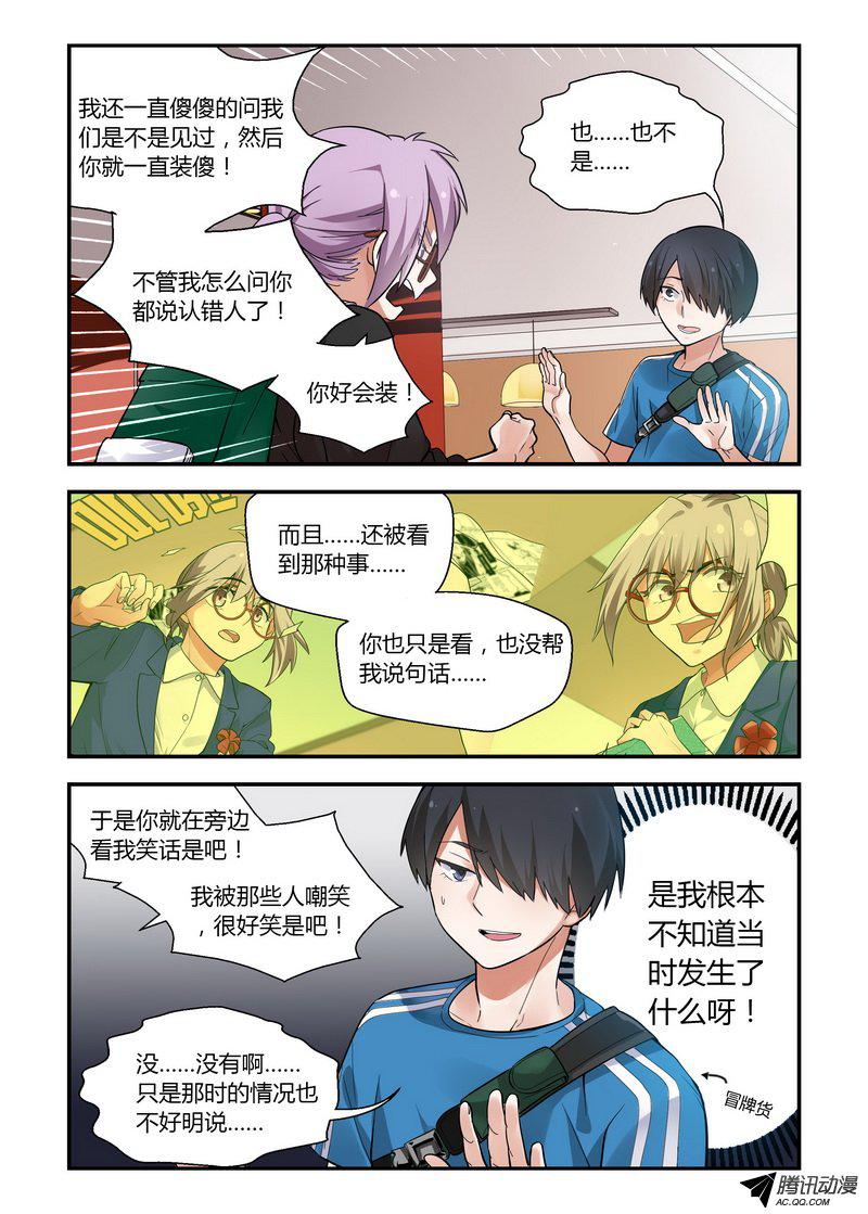 《不结婚》漫画 026话