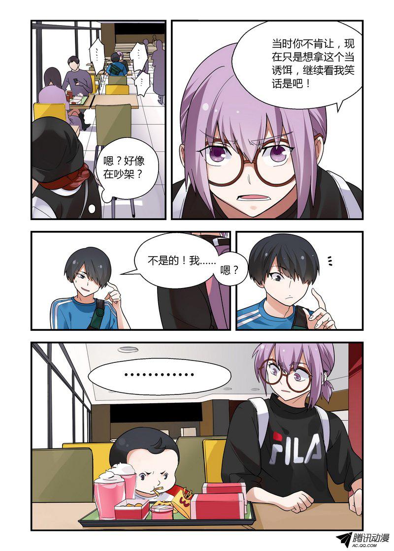 《不结婚》漫画 026话