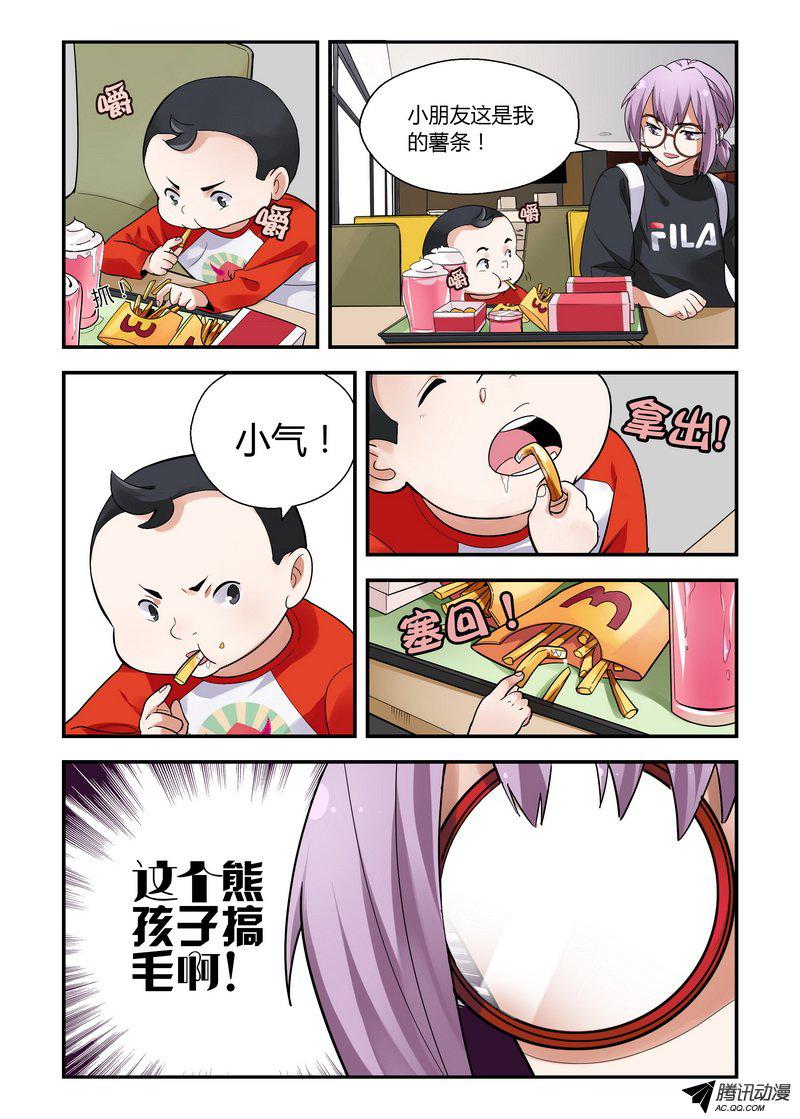 《不结婚》漫画 026话