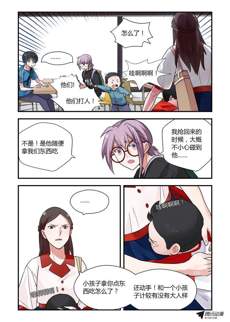 《不结婚》漫画 027话