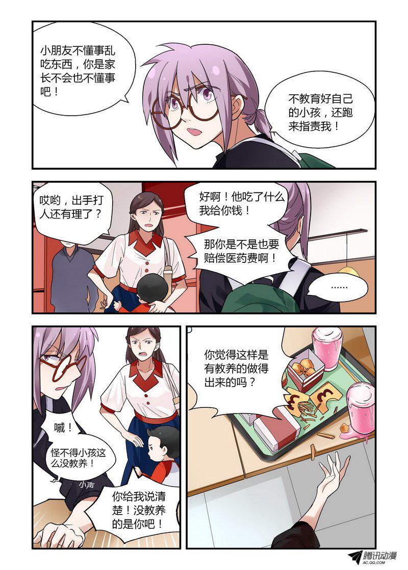 《不结婚》漫画 027话