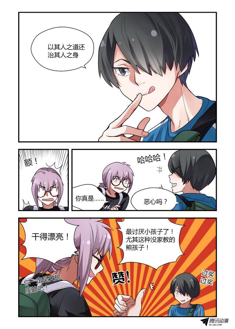 《不结婚》漫画 027话