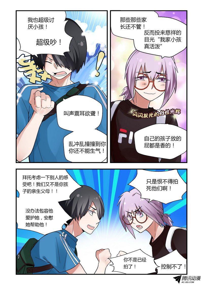 《不结婚》漫画 028话