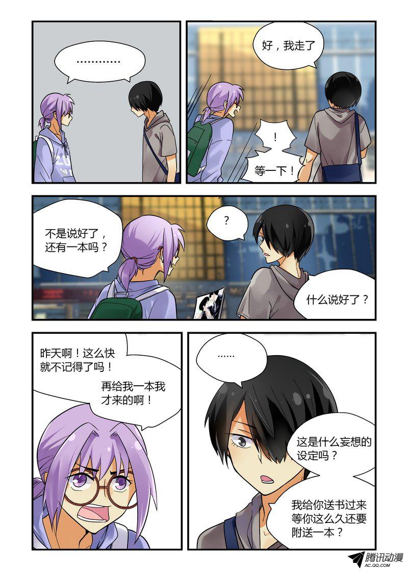 《不结婚》漫画 028话