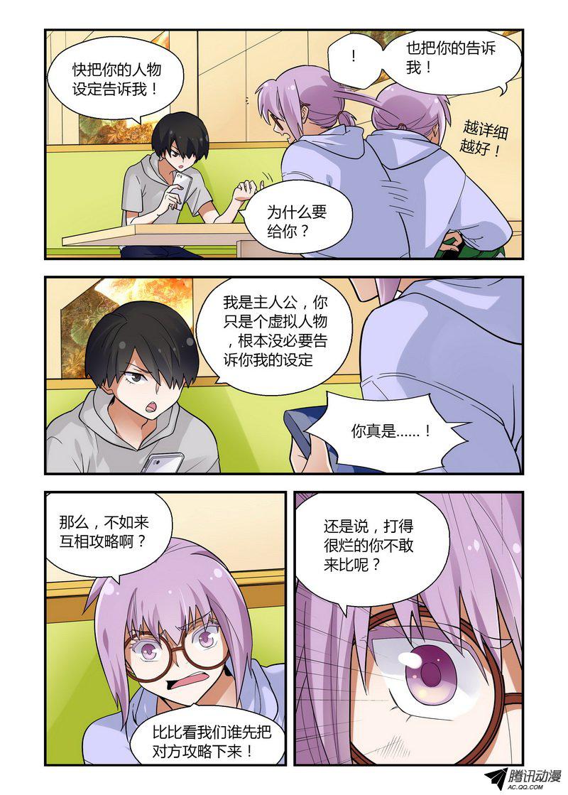 《不结婚》漫画 030话