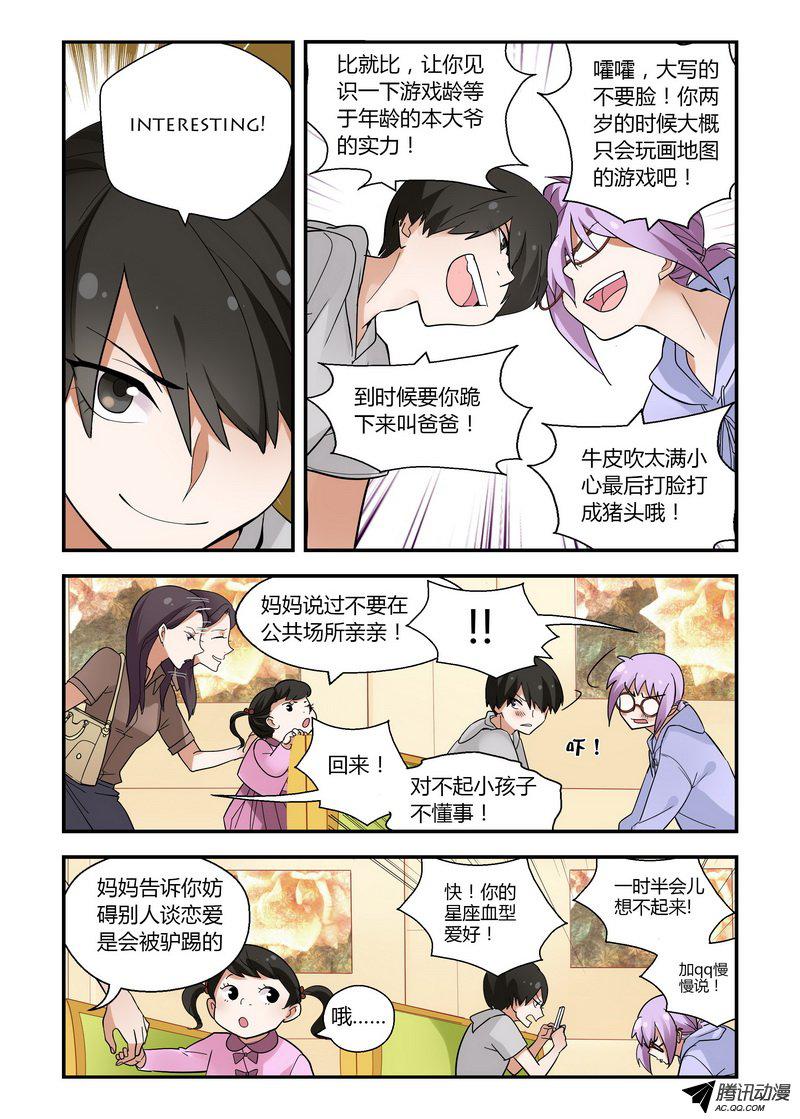 《不结婚》漫画 030话