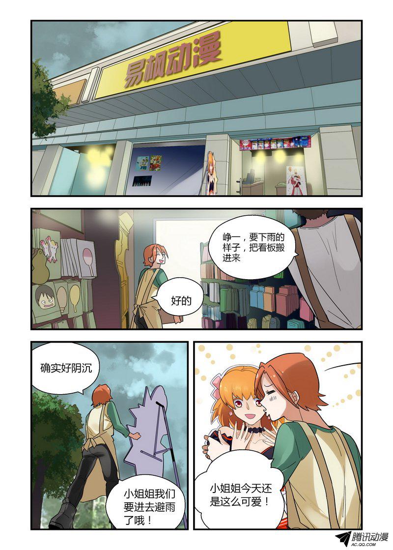 《不结婚》漫画 030话