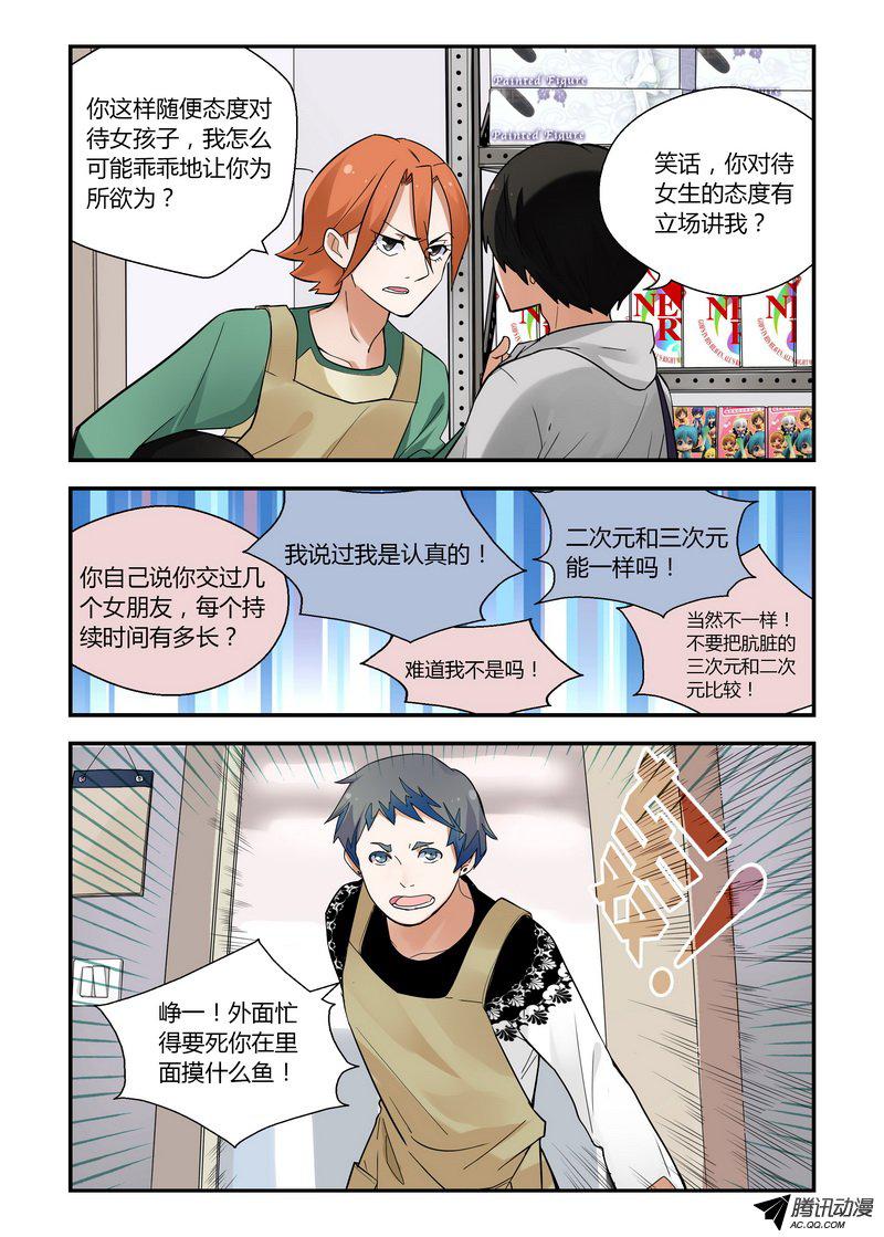 《不结婚》漫画 031话