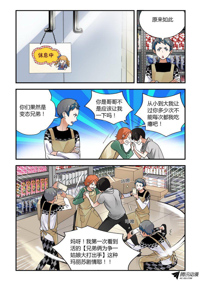 《不结婚》漫画 031话