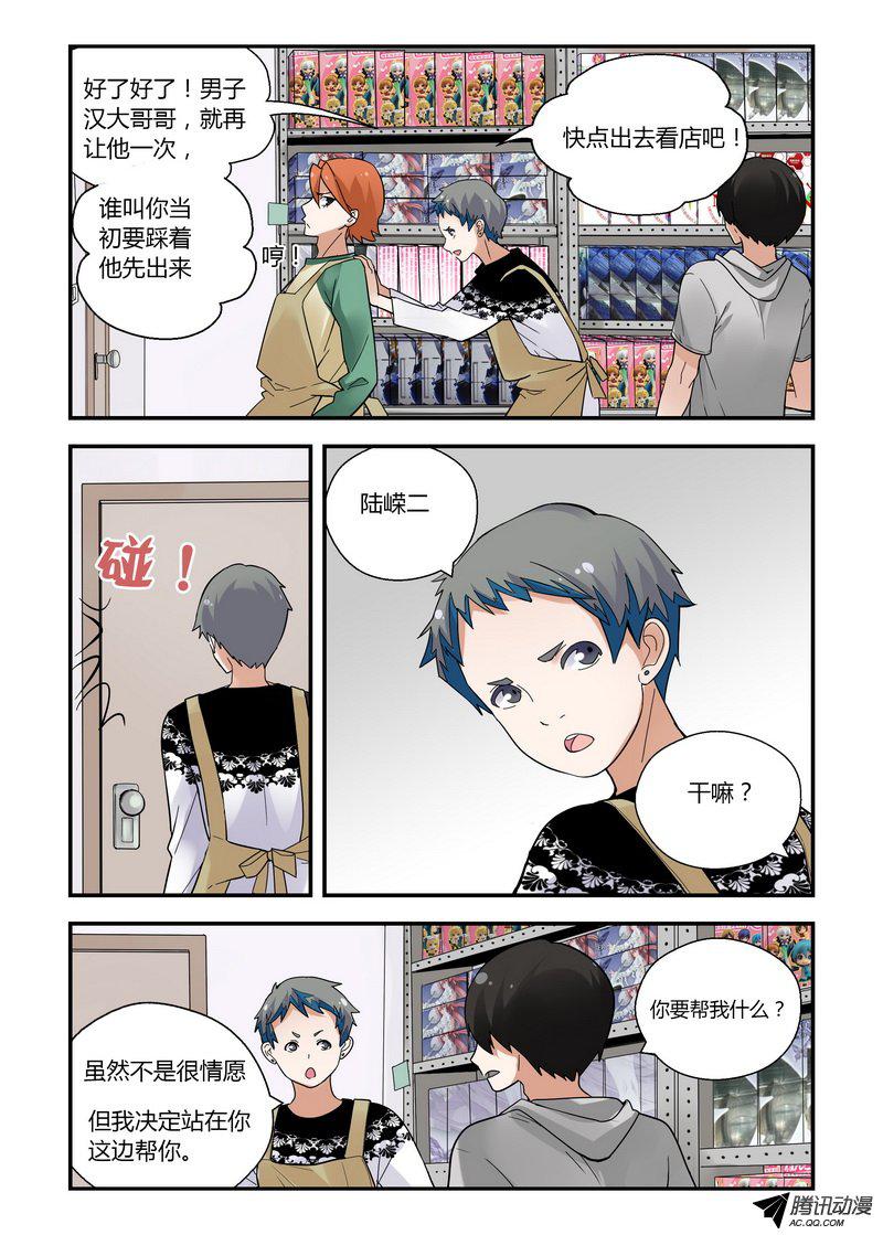 《不结婚》漫画 031话