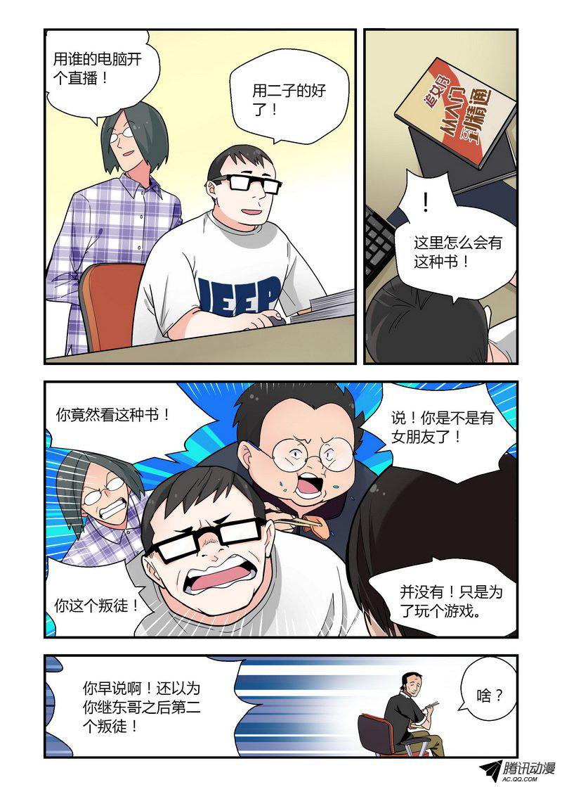 《不结婚》漫画 032话