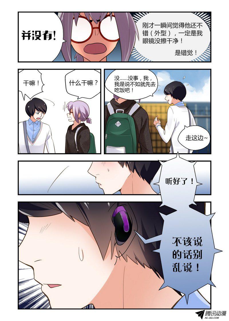 《不结婚》漫画 034话