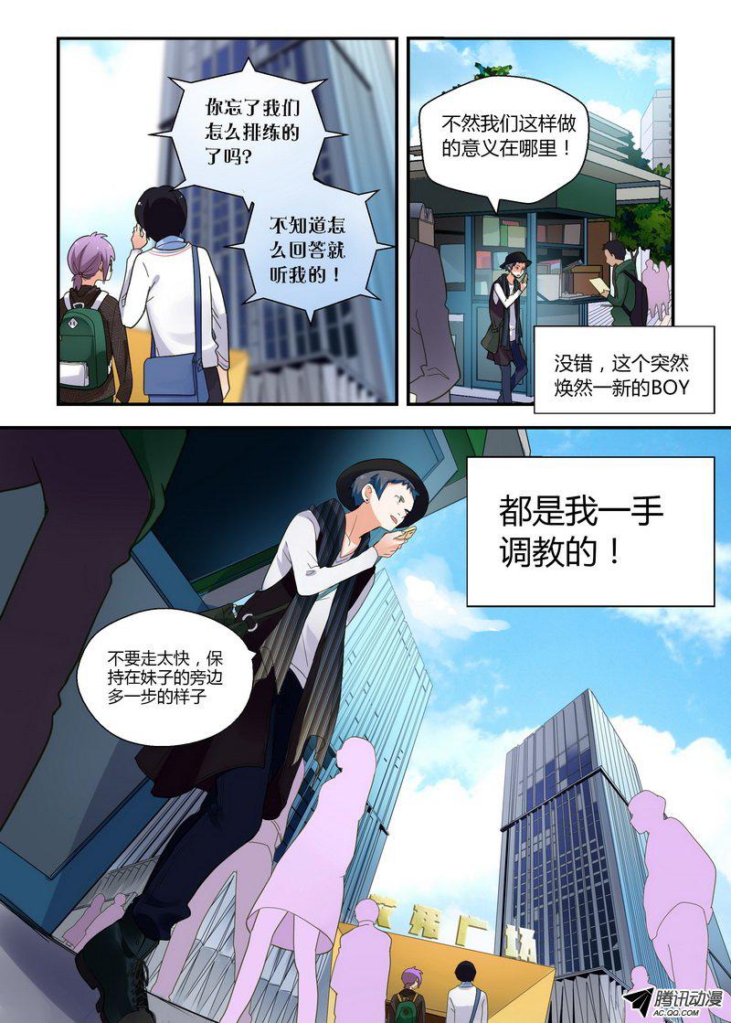 《不结婚》漫画 034话