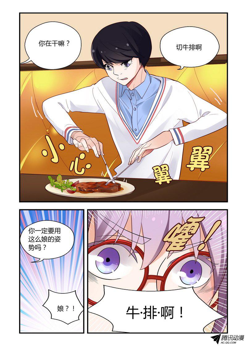 《不结婚》漫画 035话