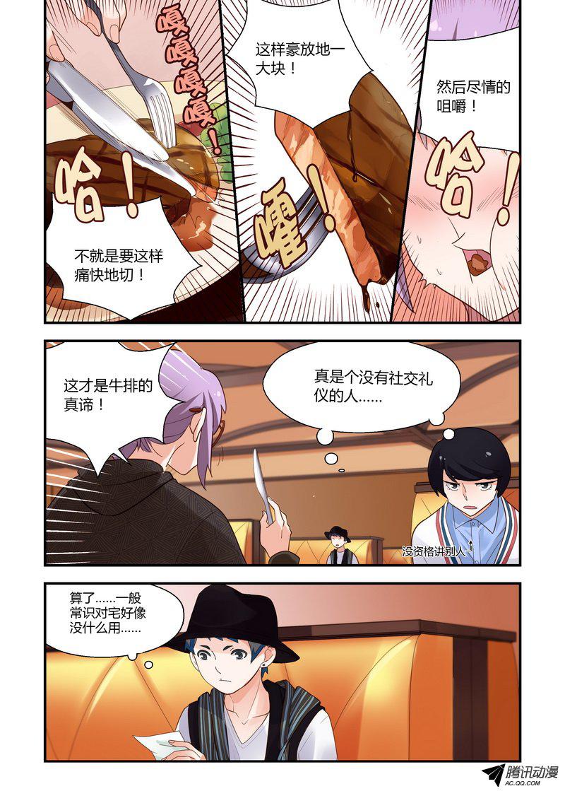 《不结婚》漫画 035话