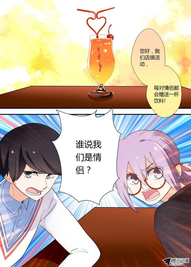 《不结婚》漫画 036话