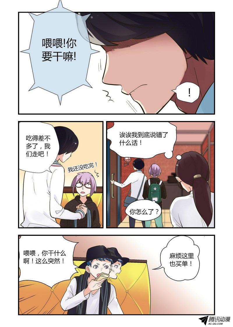 《不结婚》漫画 036话