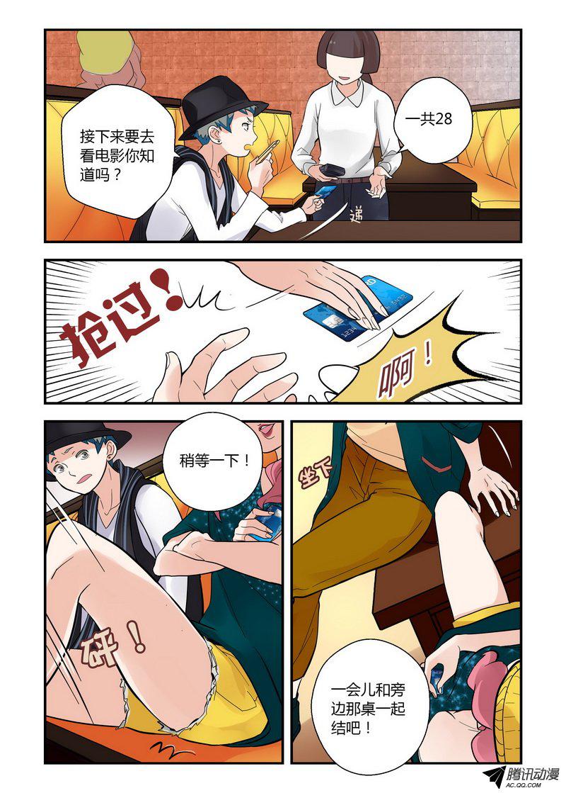 《不结婚》漫画 036话