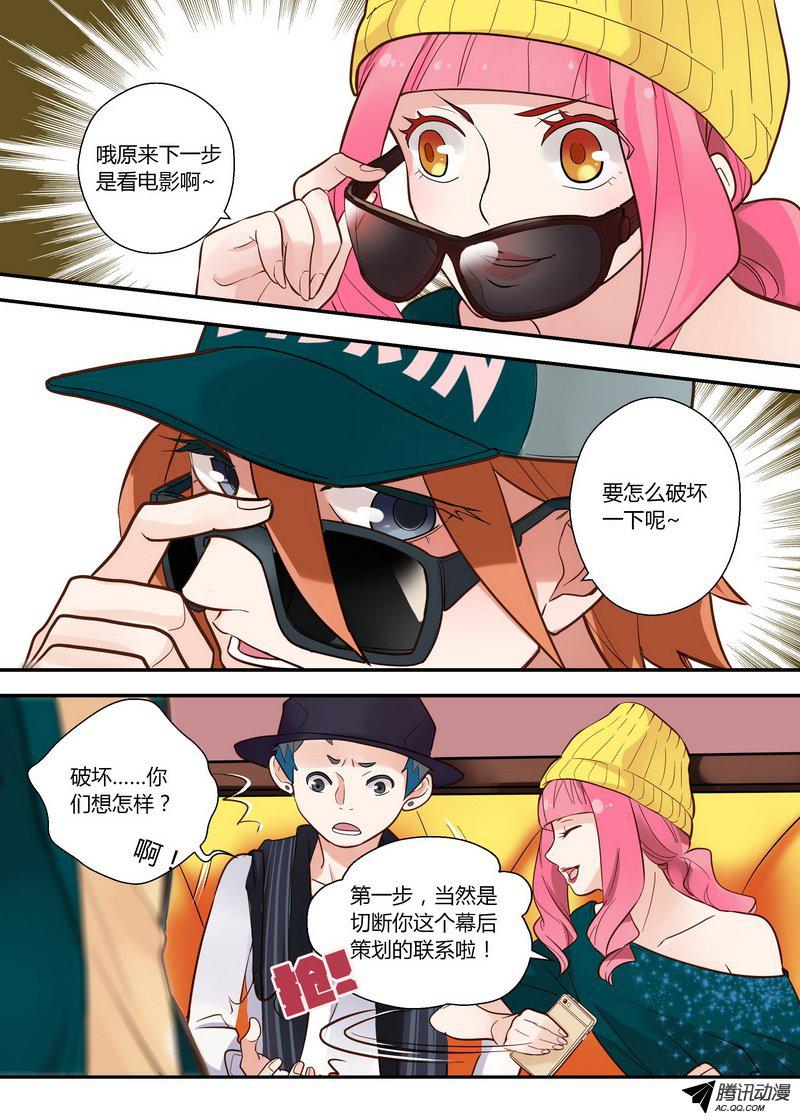 《不结婚》漫画 036话