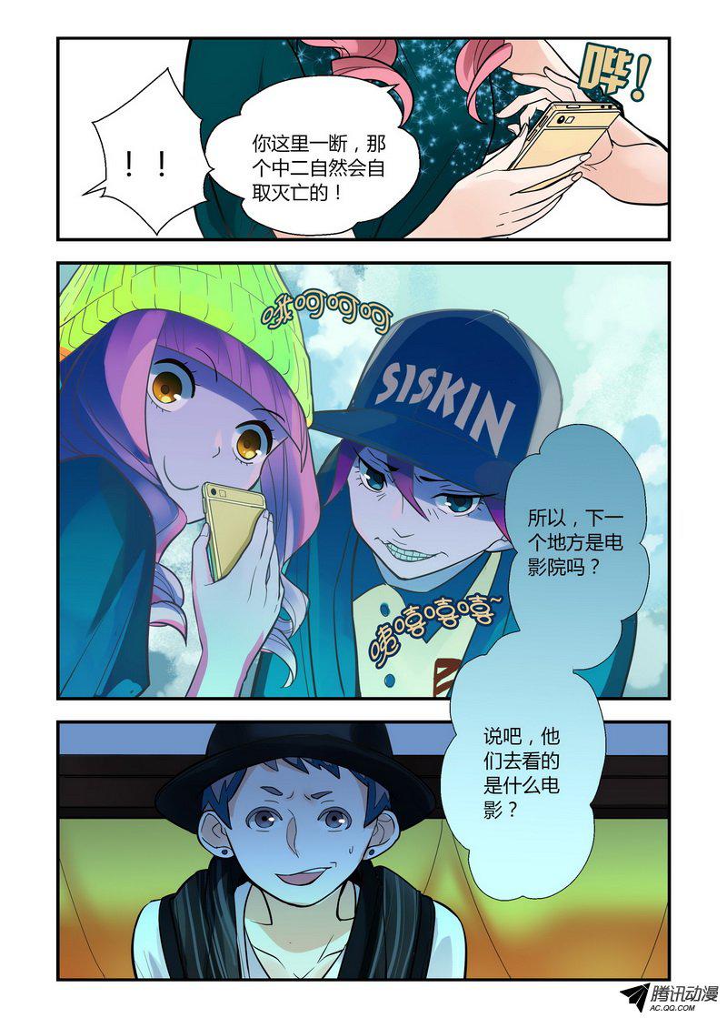 《不结婚》漫画 036话