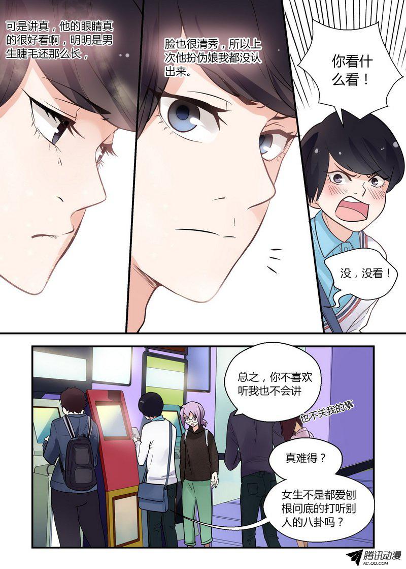 《不结婚》漫画 036话