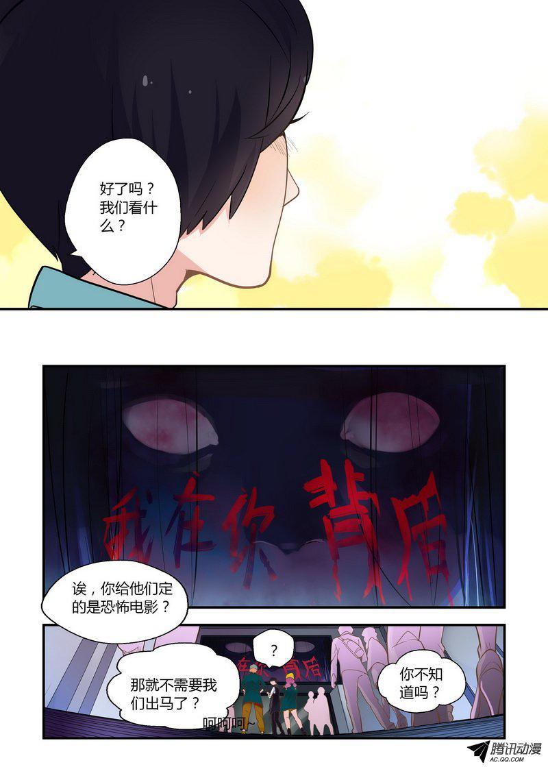 《不结婚》漫画 036话