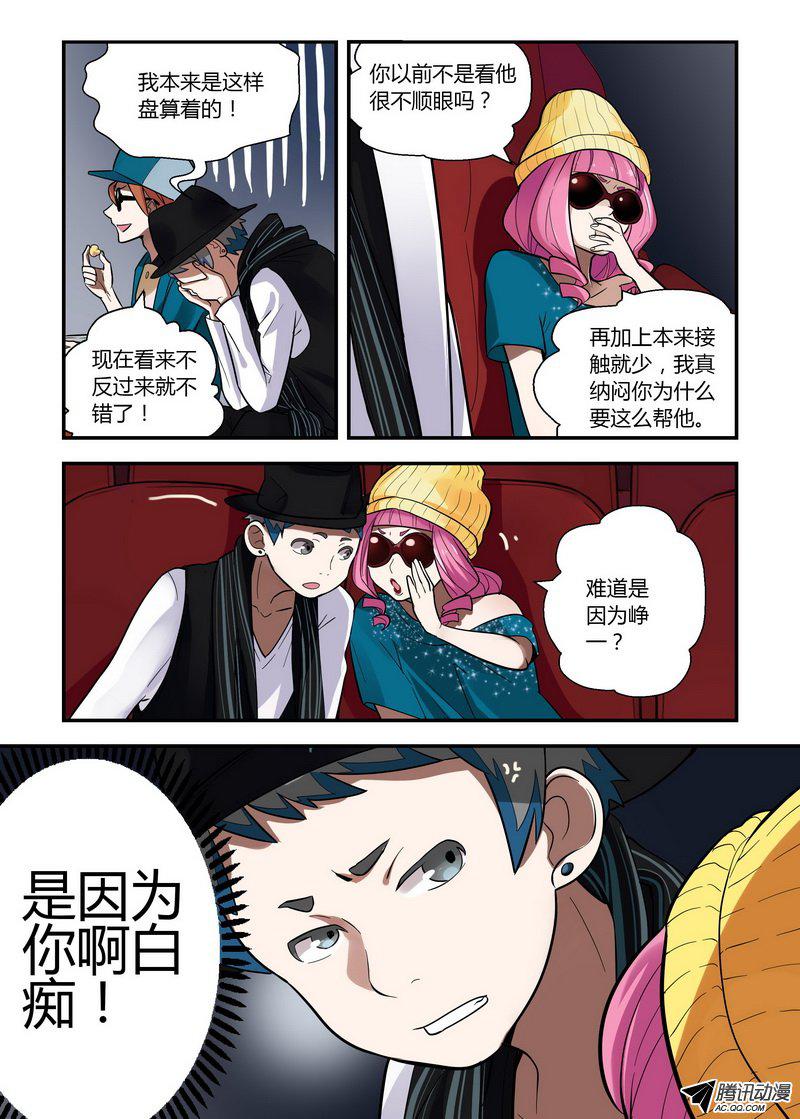 《不结婚》漫画 037话