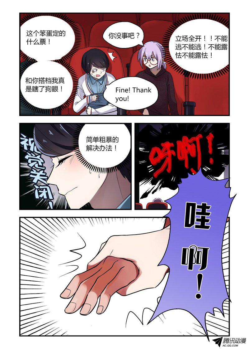 《不结婚》漫画 037话