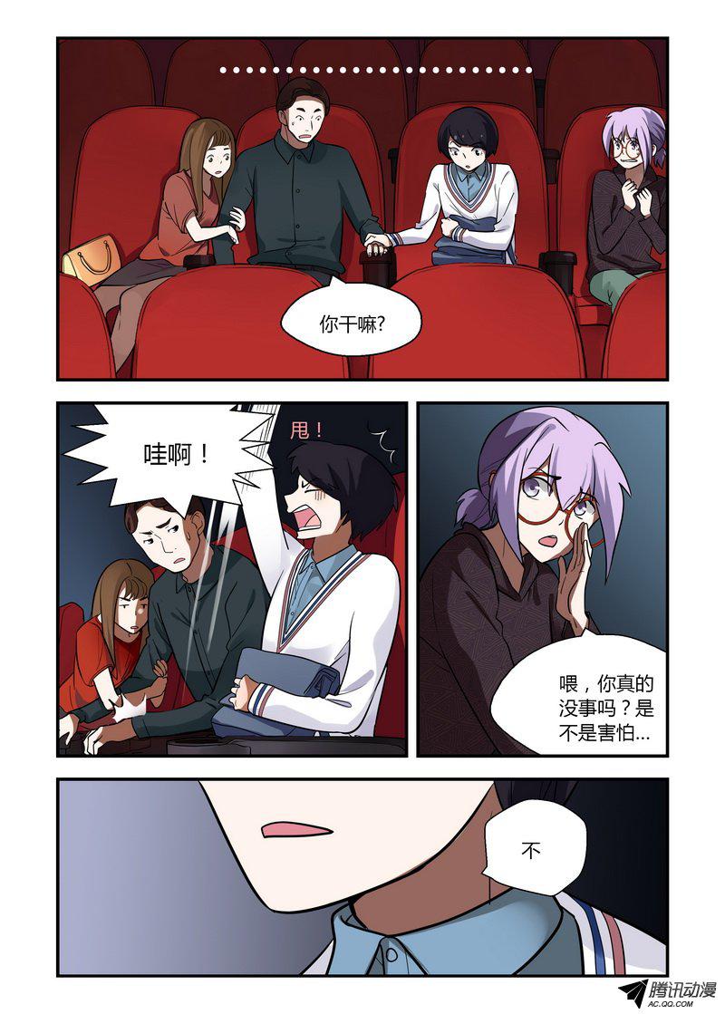 《不结婚》漫画 037话