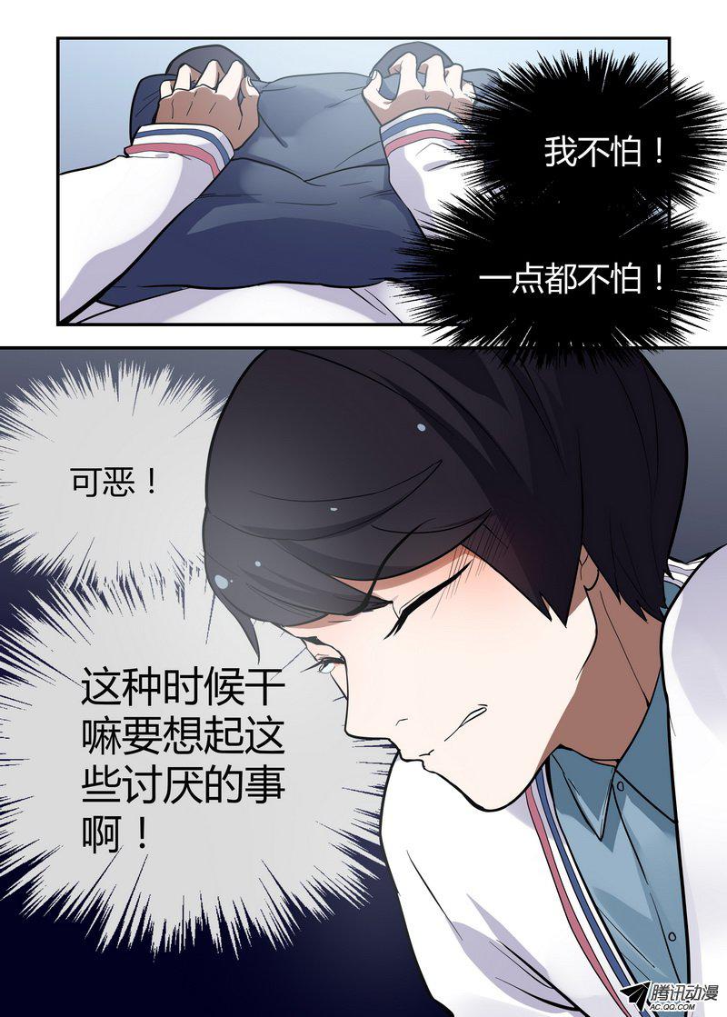 《不结婚》漫画 037话