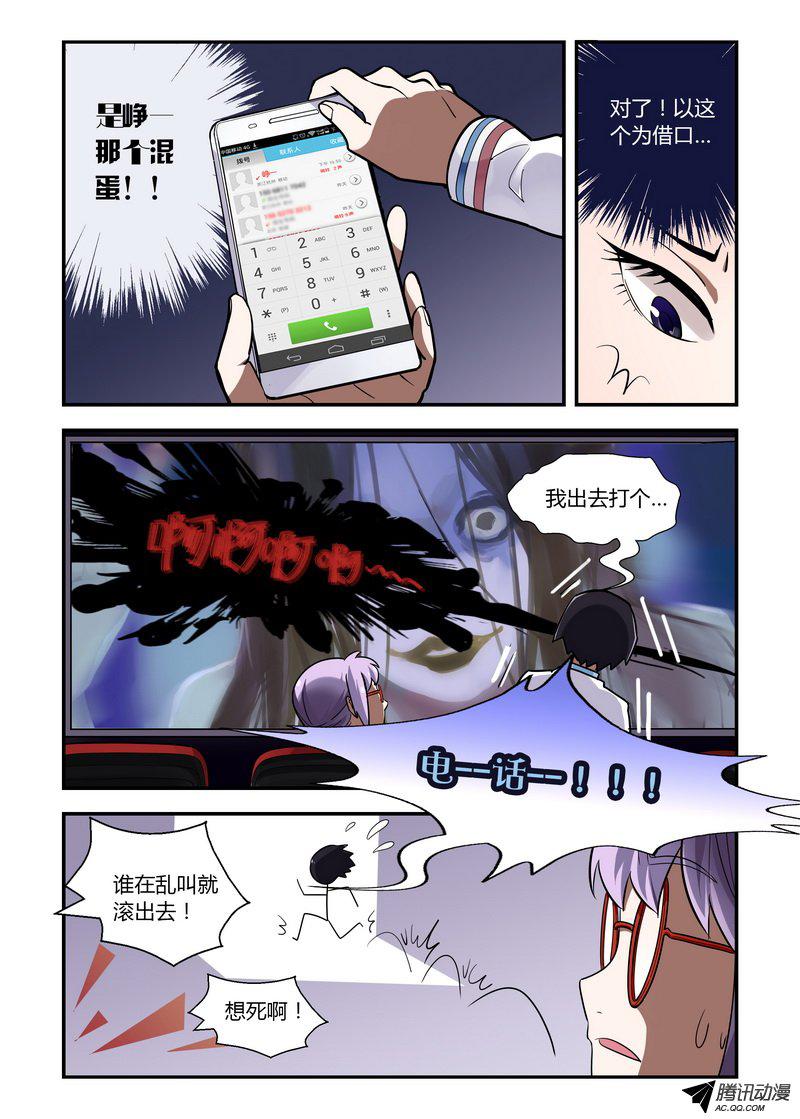 《不结婚》漫画 037话