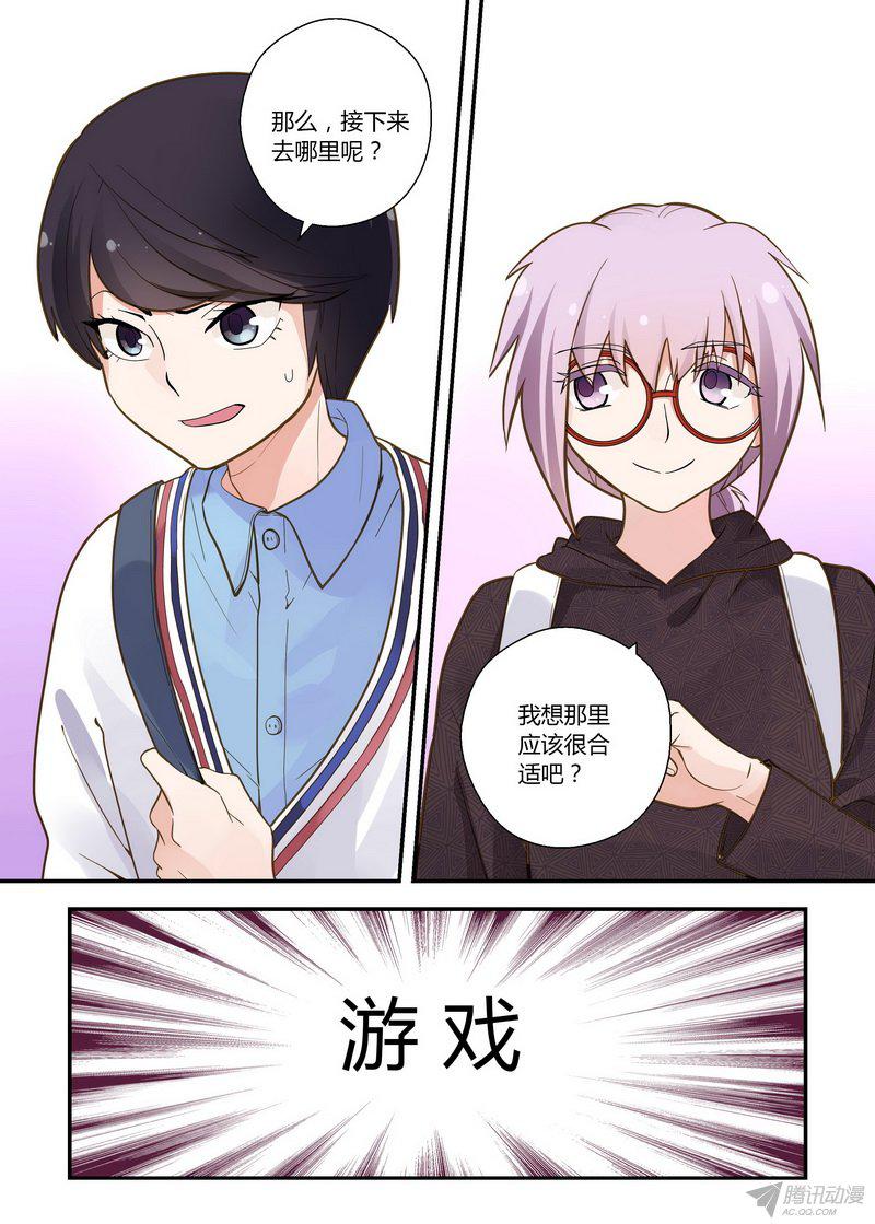 《不结婚》漫画 039话