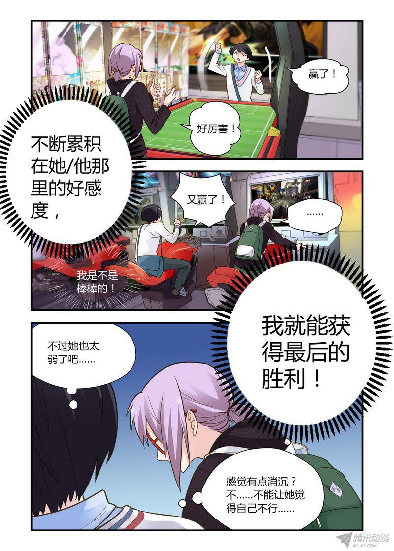 《不结婚》漫画 039话