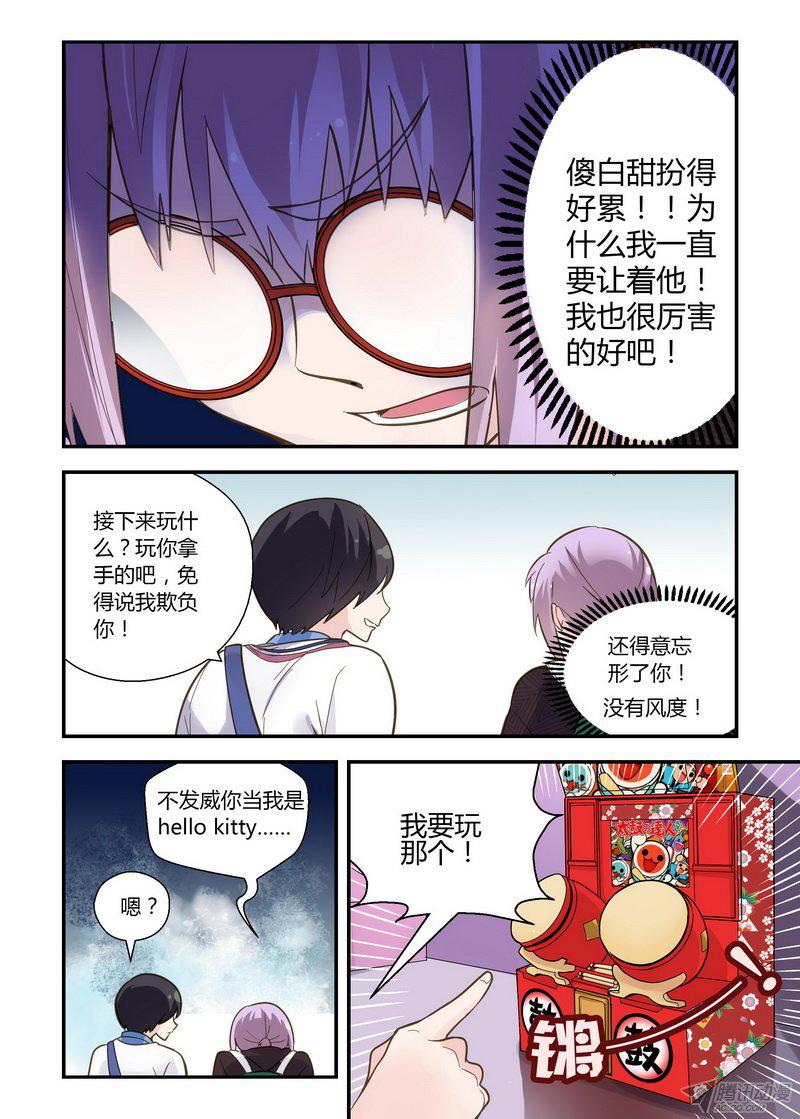 《不结婚》漫画 039话