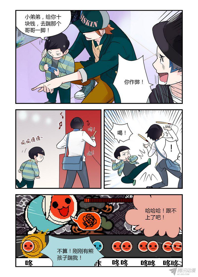 《不结婚》漫画 039话