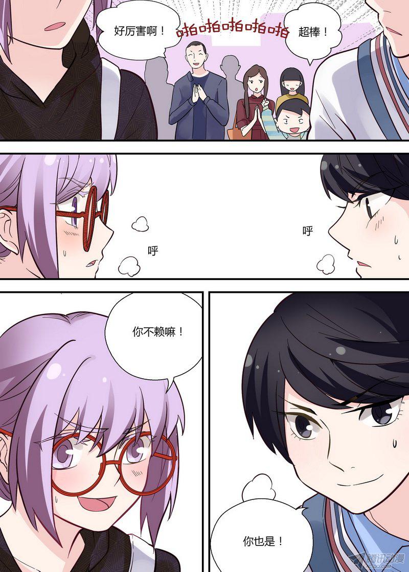 《不结婚》漫画 039话