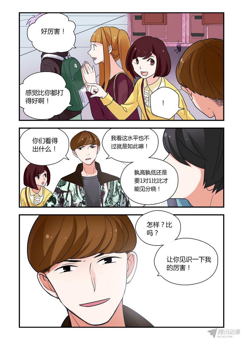 《不结婚》漫画 040话