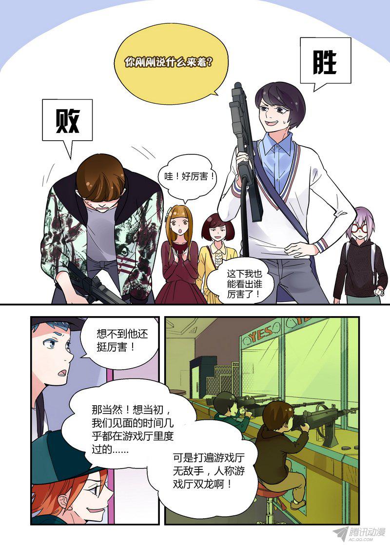 《不结婚》漫画 040话