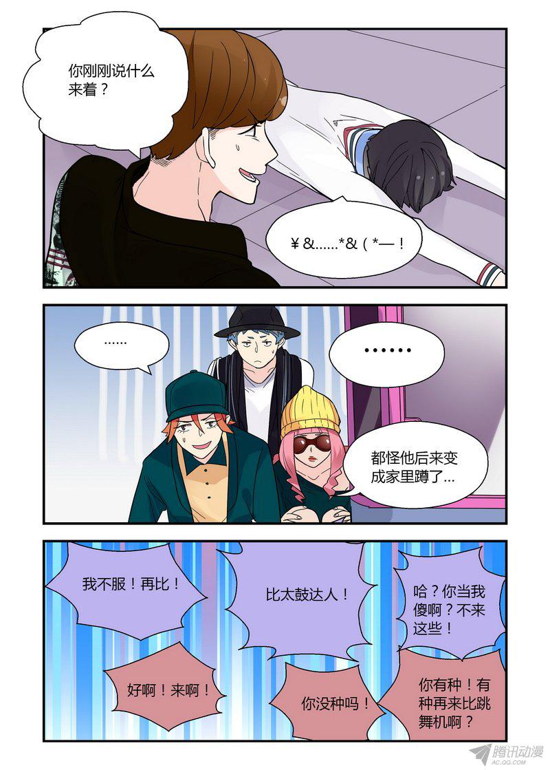 《不结婚》漫画 040话