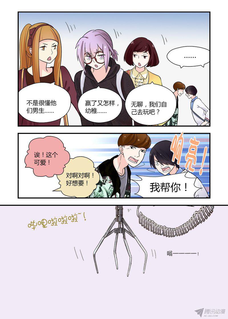 《不结婚》漫画 040话