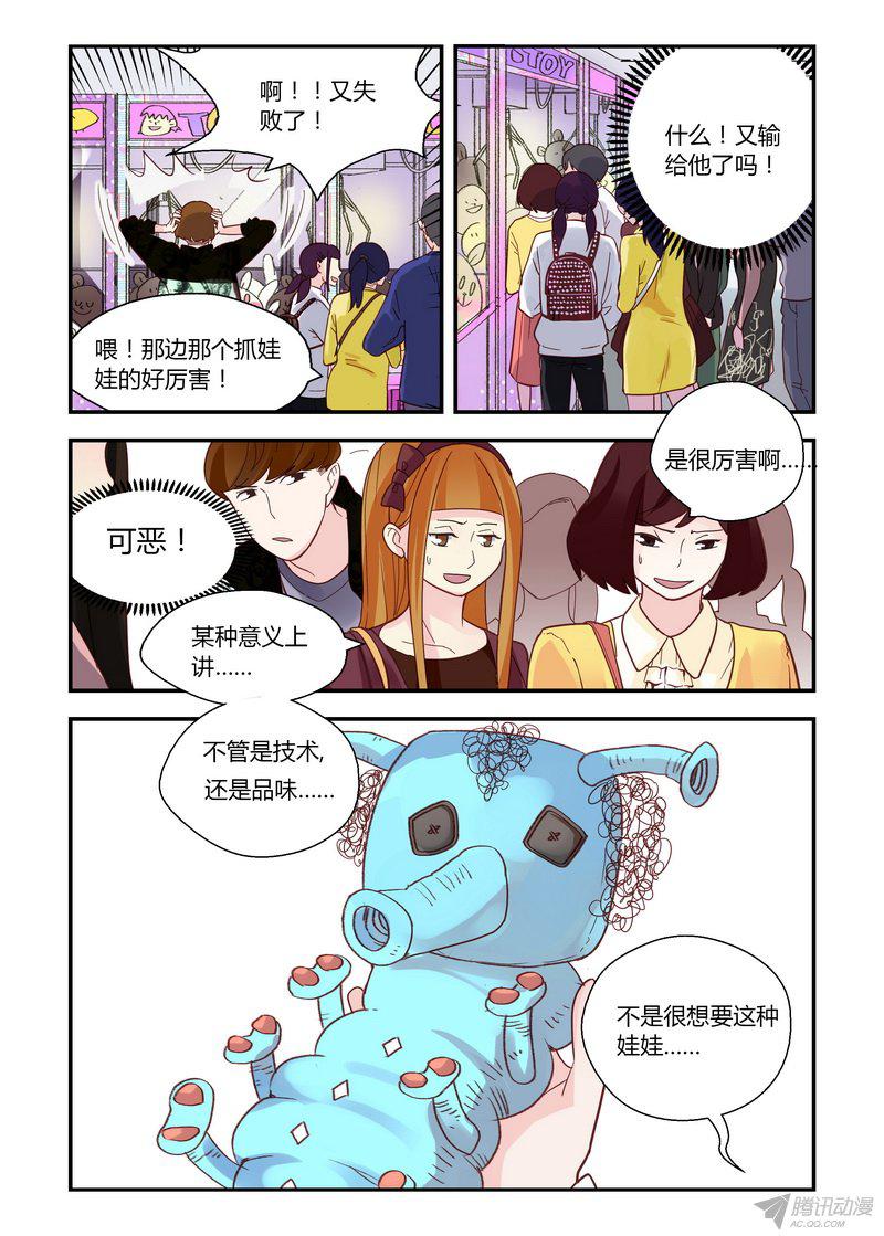 《不结婚》漫画 040话