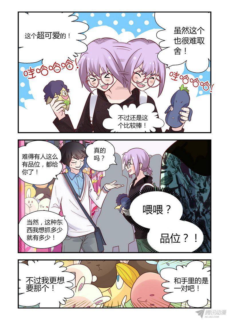 《不结婚》漫画 041话