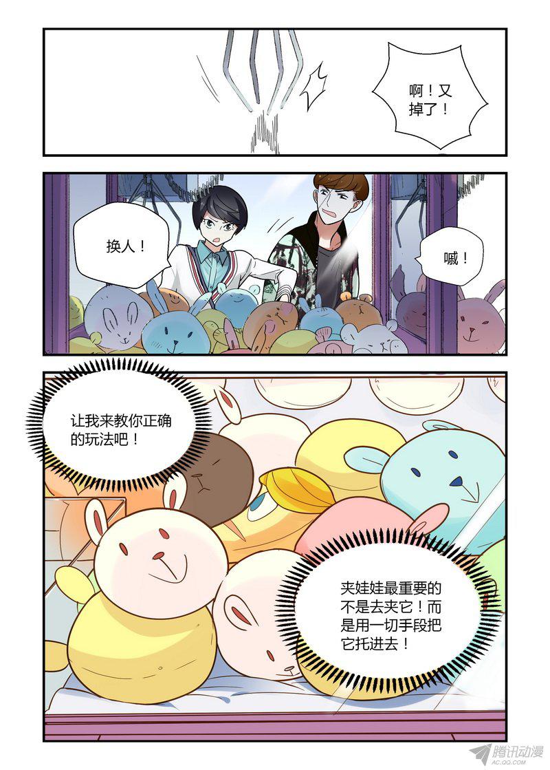 《不结婚》漫画 041话