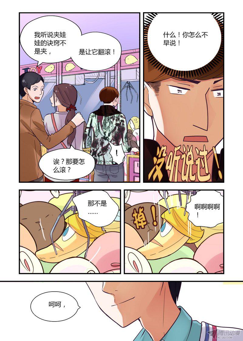 《不结婚》漫画 041话