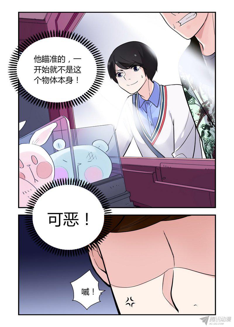 《不结婚》漫画 042话