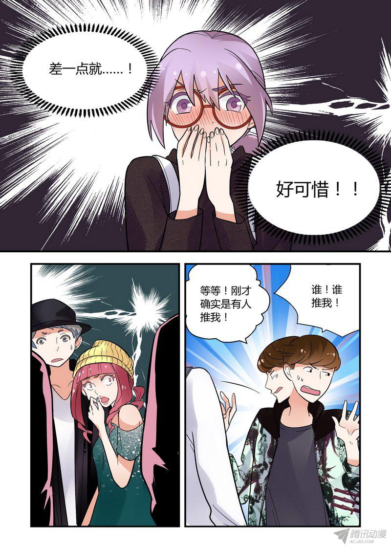 《不结婚》漫画 042话