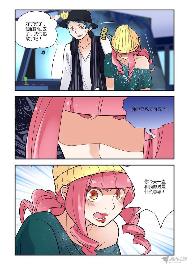 《不结婚》漫画 043话