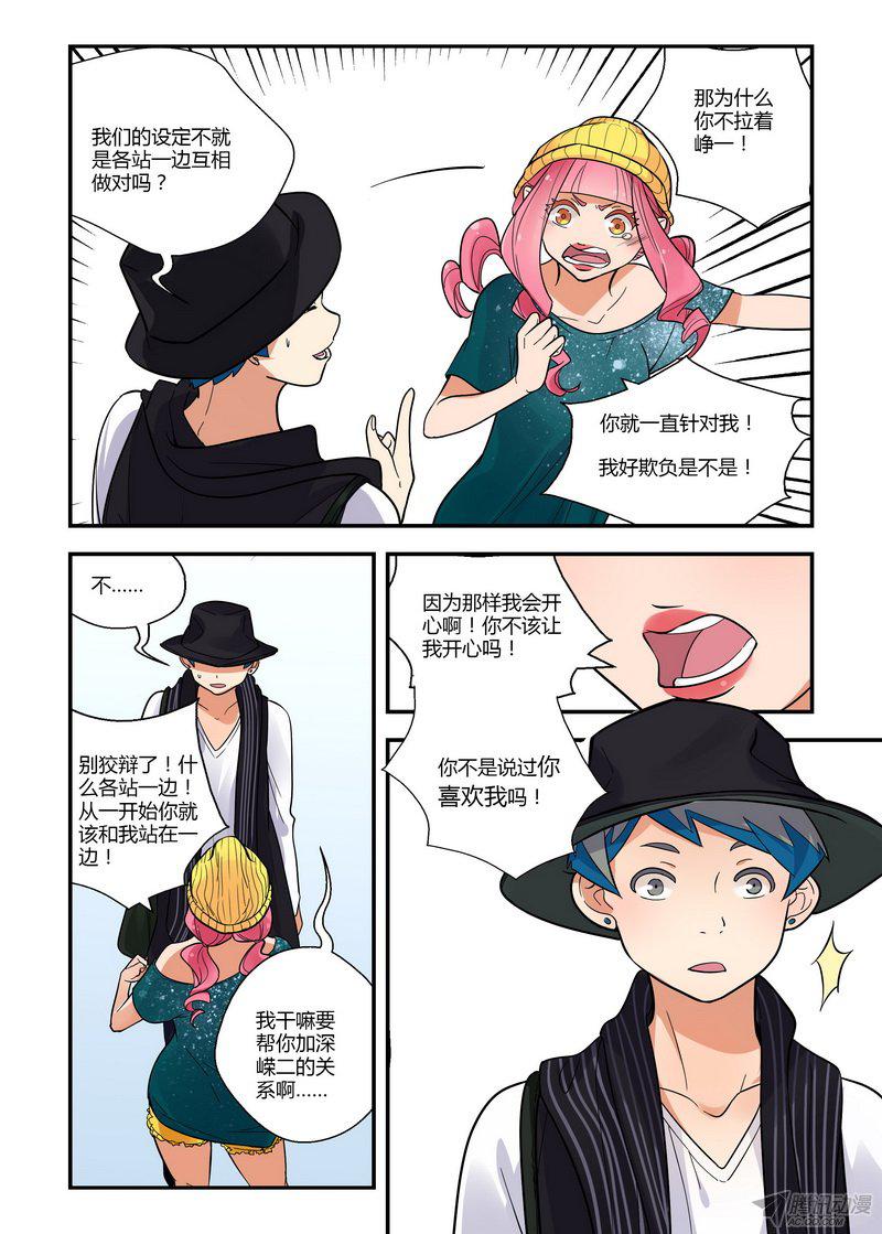 《不结婚》漫画 043话